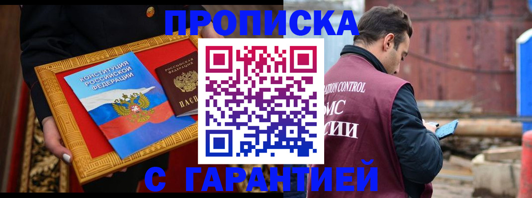миграционный учет в Севастополе