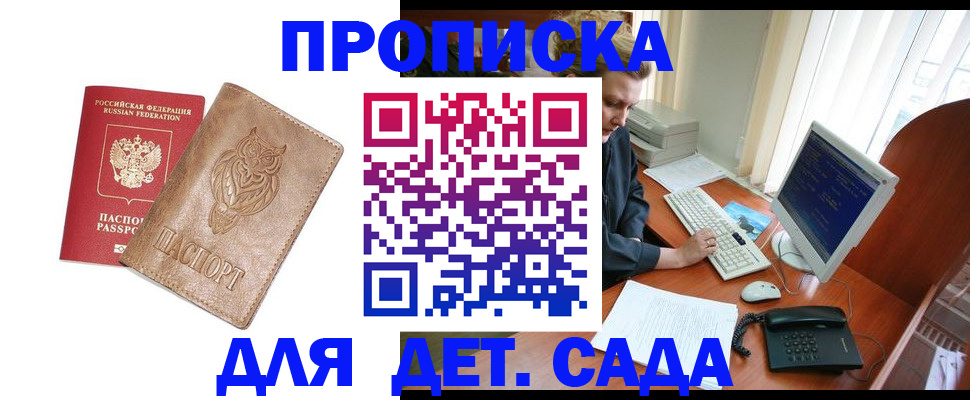 временная регистрация собственник в Севастополе