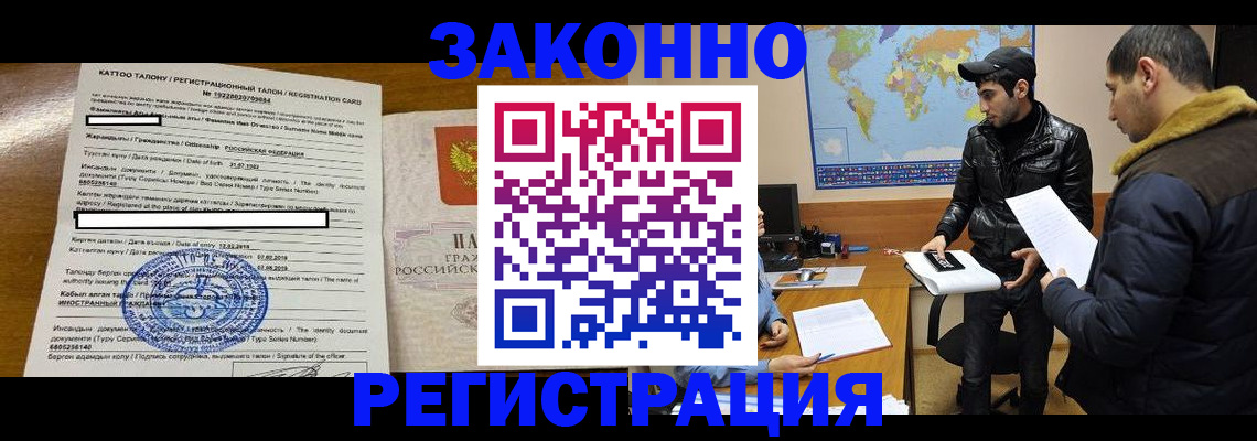 временная регистрация адрес в Севастополе